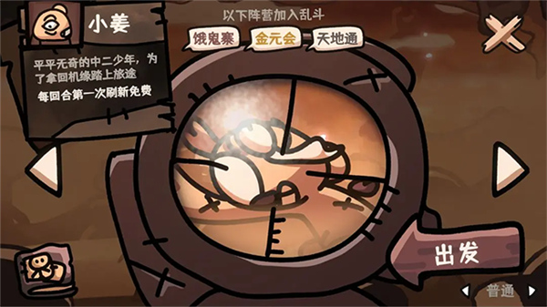 西行乱斗手机端