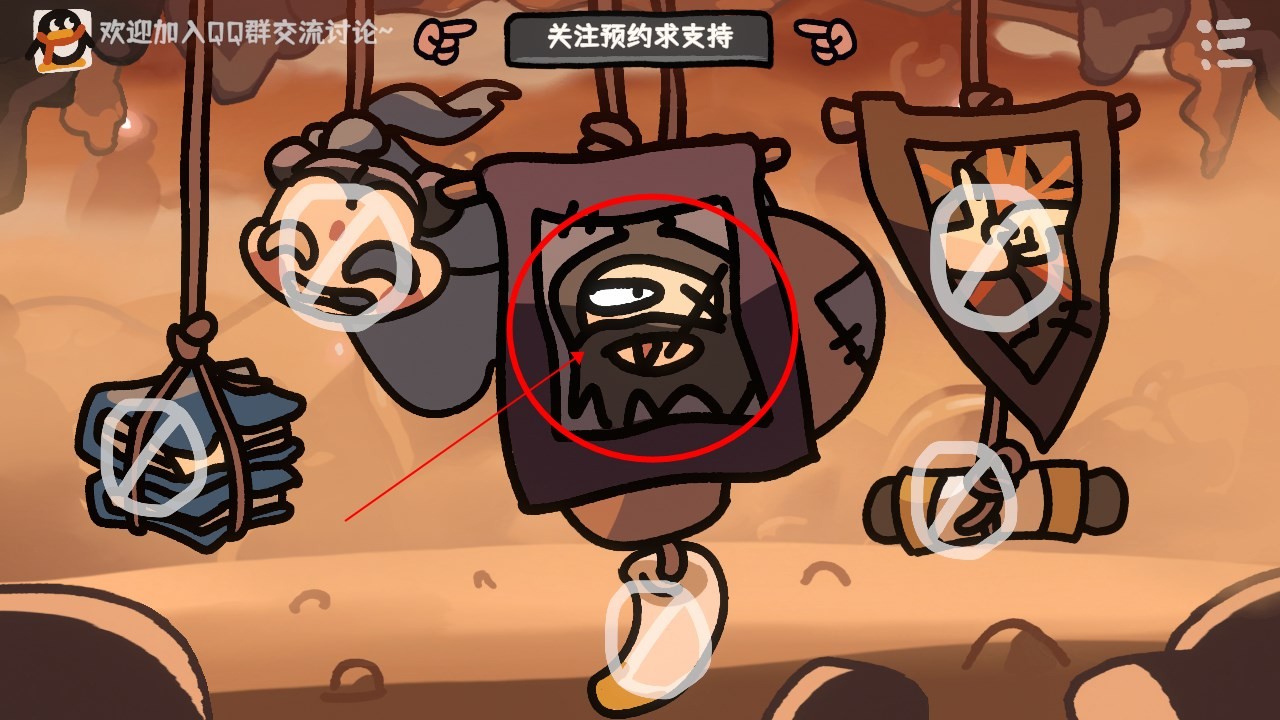 西行乱斗手机端