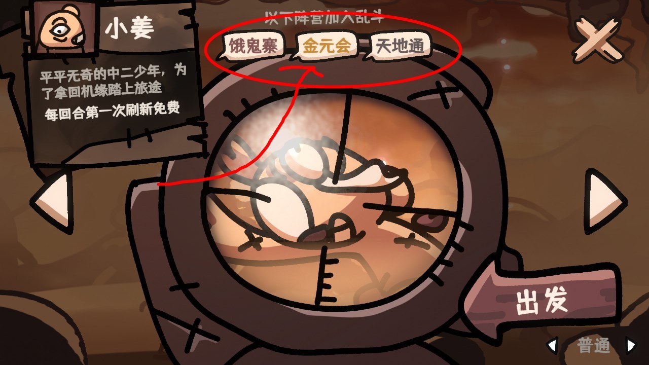 西行乱斗手机端