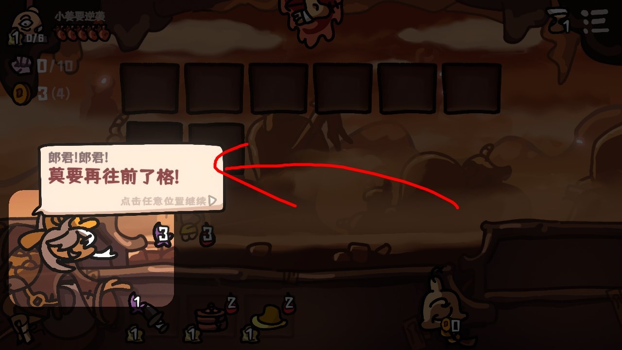 西行乱斗手机端