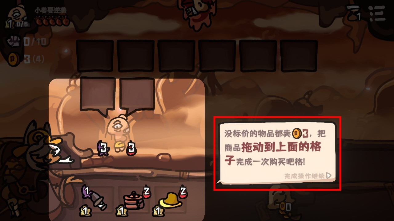 西行乱斗手机端