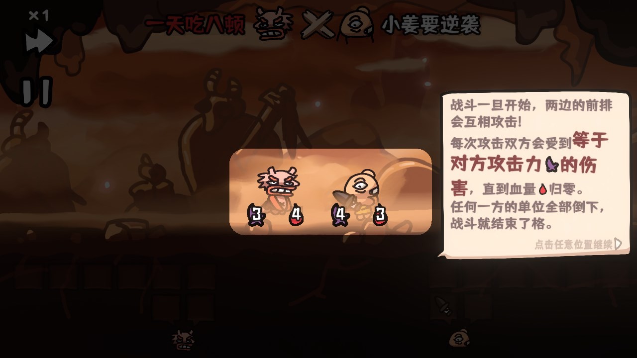 西行乱斗手机端