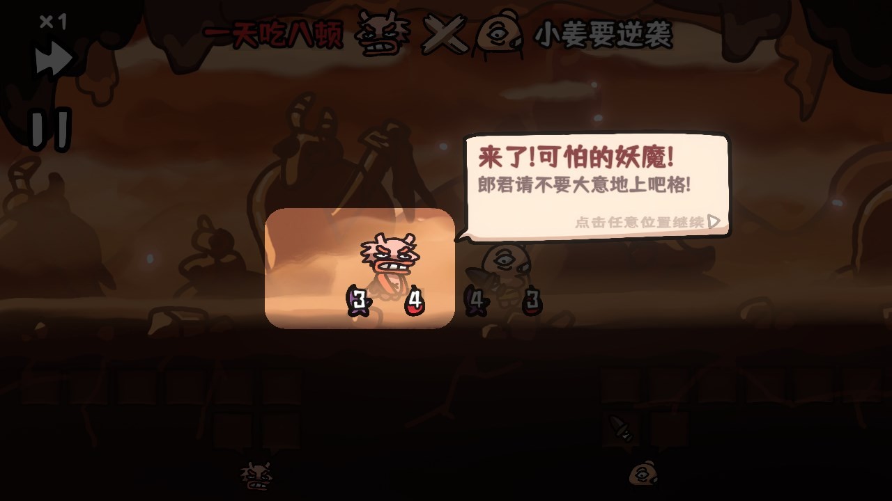 西行乱斗手机端