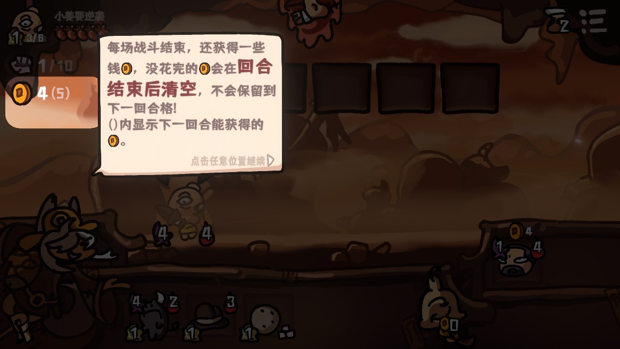 西行乱斗手机端