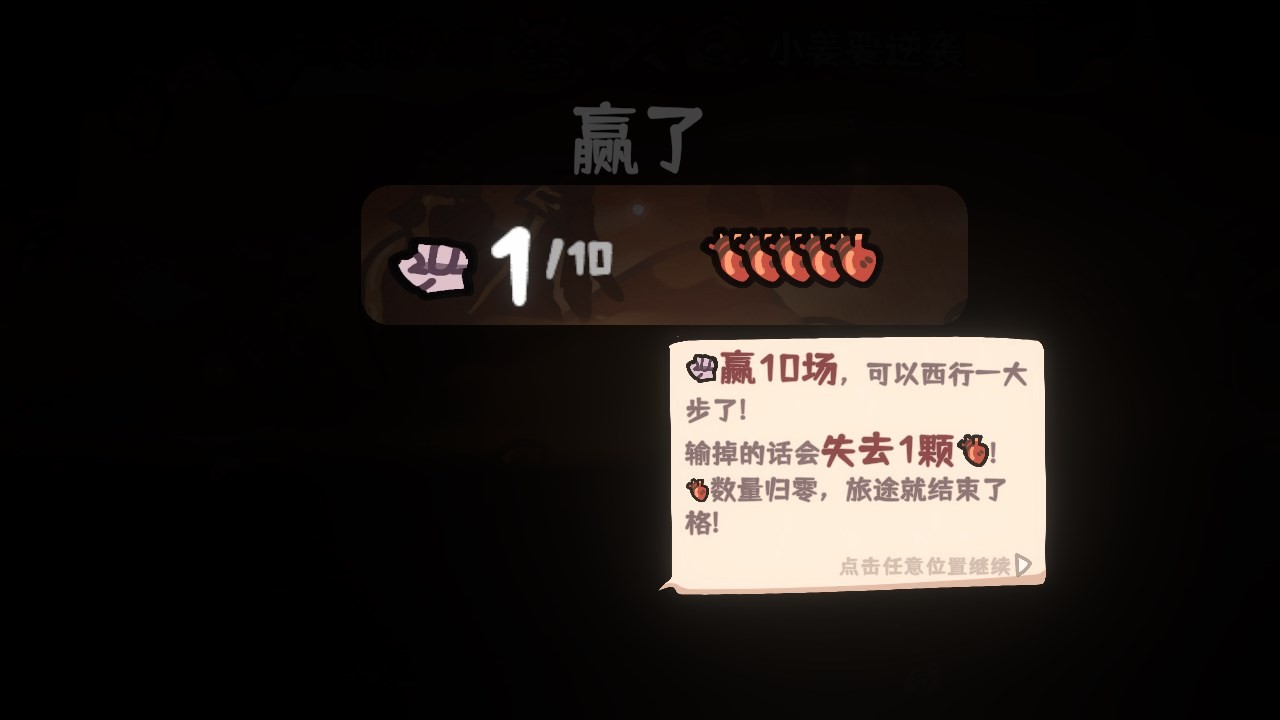 西行乱斗手机端