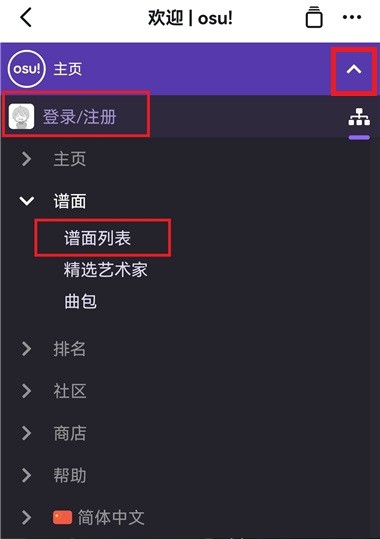 曲谱导入方法配图1