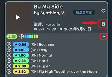 曲谱导入方法配图3