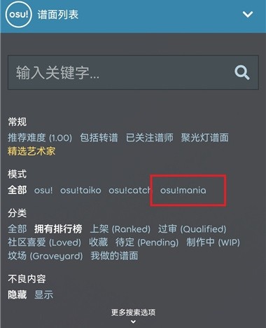 曲谱导入方法配图2