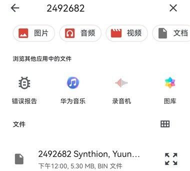 曲谱导入方法配图6