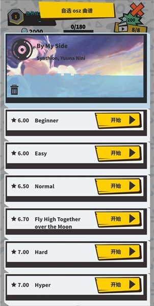 曲谱导入方法配图7