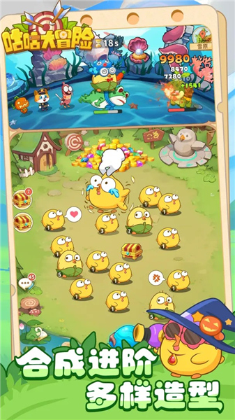 咕咕大冒险手机版