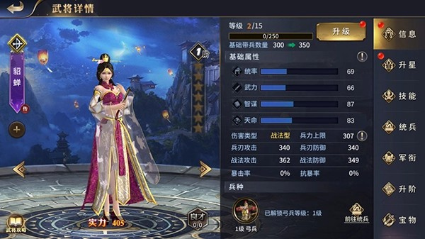 汉末群英传单机版