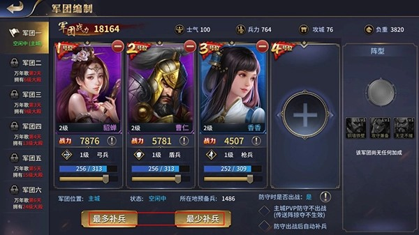 汉末群英传单机版