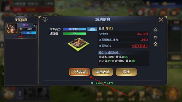 汉末群英传单机版