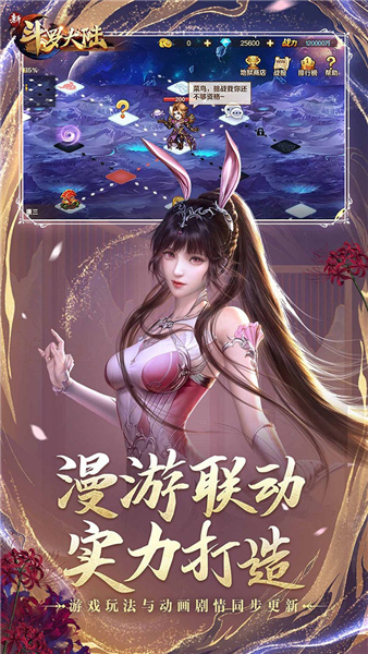 斗罗大陆传承手机版