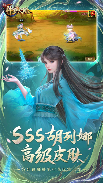 斗罗大陆传承手机版