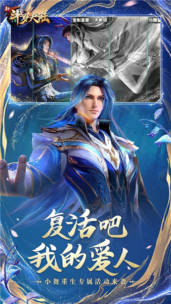 斗罗大陆传承手机版