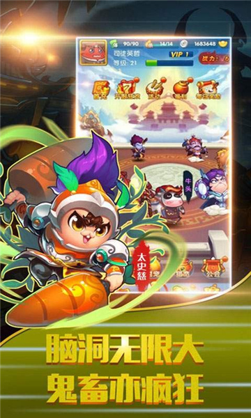 翻滚三国安卓版