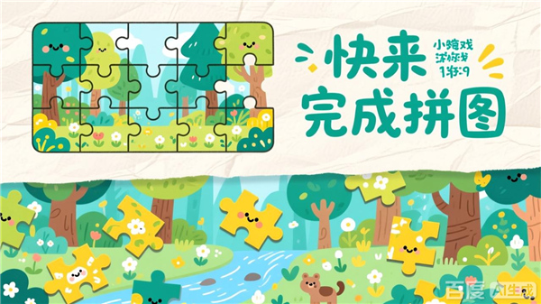 根本难不倒我乐园小游戏