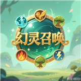 幻灵召唤安卓版