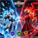 魂将觉醒手游版