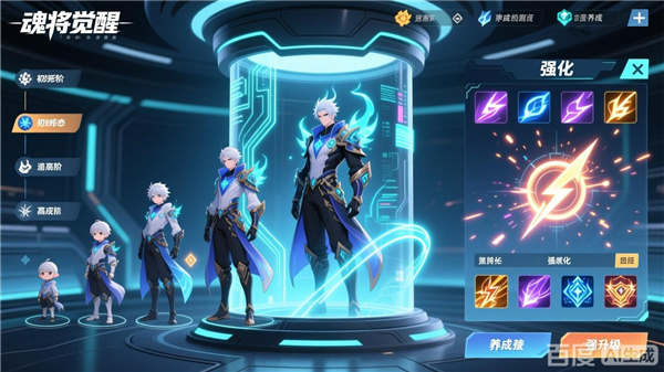 魂将觉醒手游版