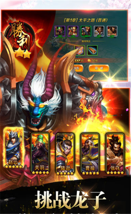 绝世神兵手游版