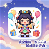 灵宝派对手游版