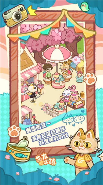 萌友小镇测试服