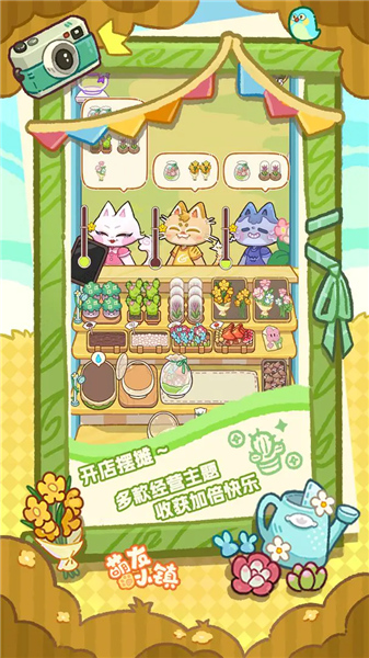 萌友小镇测试服