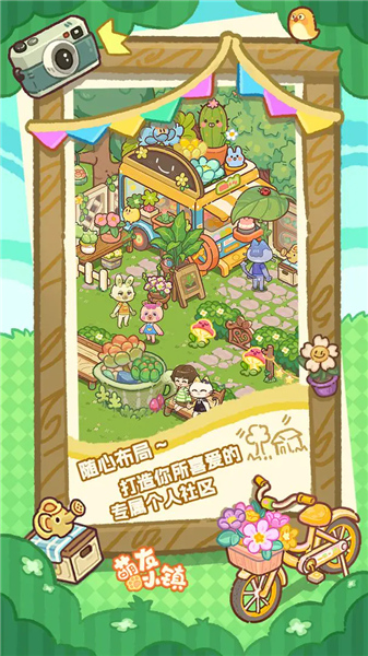 萌友小镇测试服