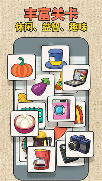 拼图大师小游戏