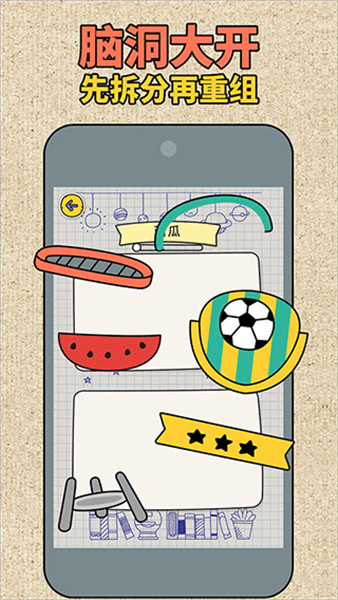 拼图大师小游戏