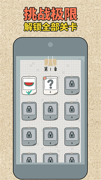 拼图大师小游戏