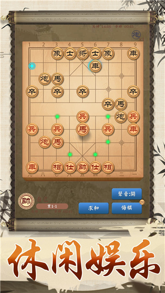 全民象棋大师安卓手机版