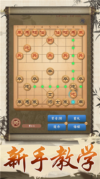 全民象棋大师安卓手机版