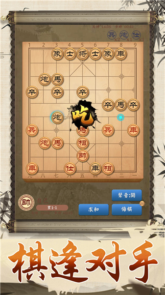 全民象棋大师安卓手机版