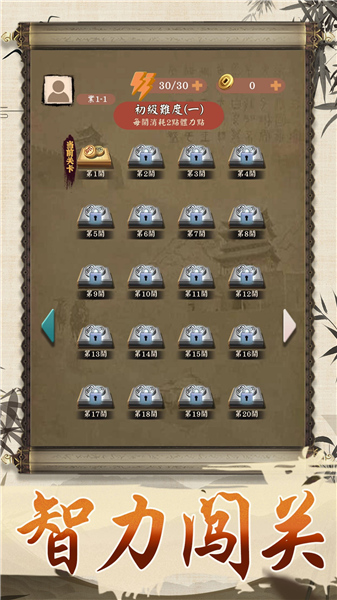 全民象棋大师安卓手机版