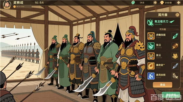 三国箭雨千军测试版