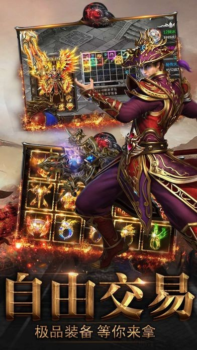 龙城争霸高爆版