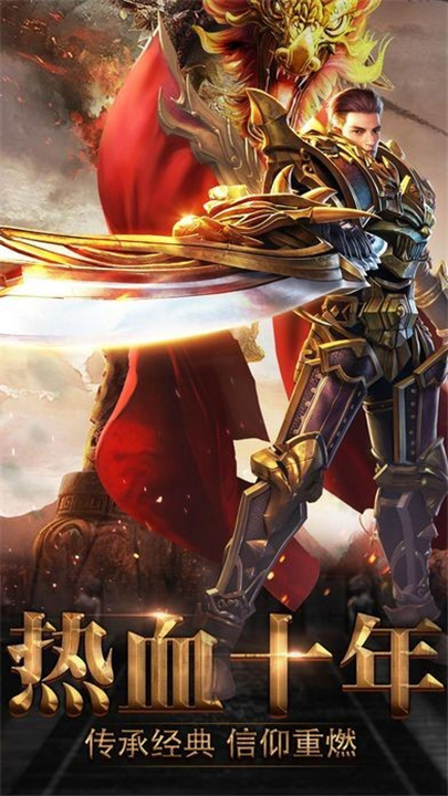 龙城争霸高爆版