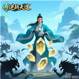 仙逆战天道游戏