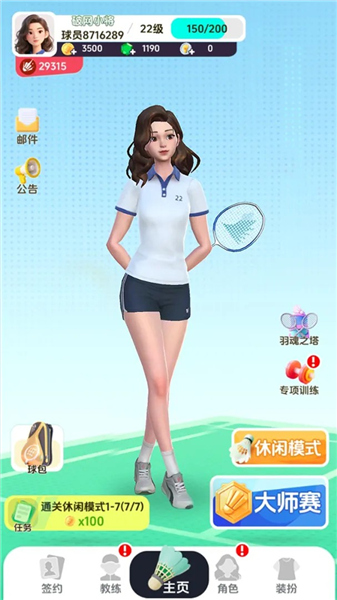 羽毛球对决单机版