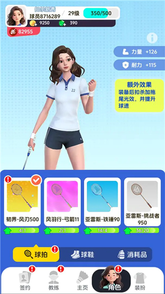 羽毛球对决单机版
