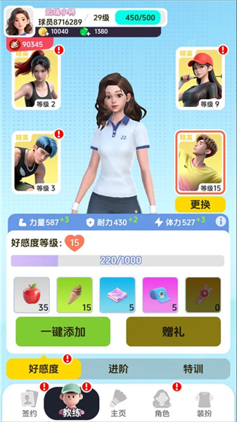 羽毛球对决单机版