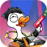 大鹅向前冲手游