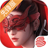 永劫无间手游先锋服