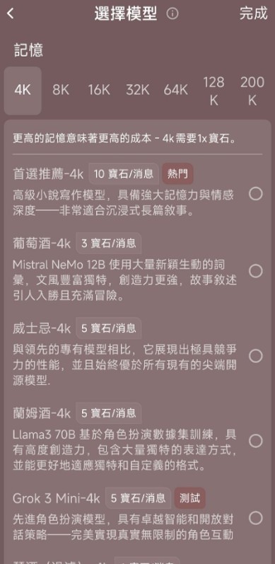 TipsyAi聊天软件