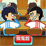 同桌大作战双人联机版手机版下载-同桌大作战双人联机版2026最新版下载v1.55