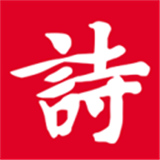 诗词吾爱app